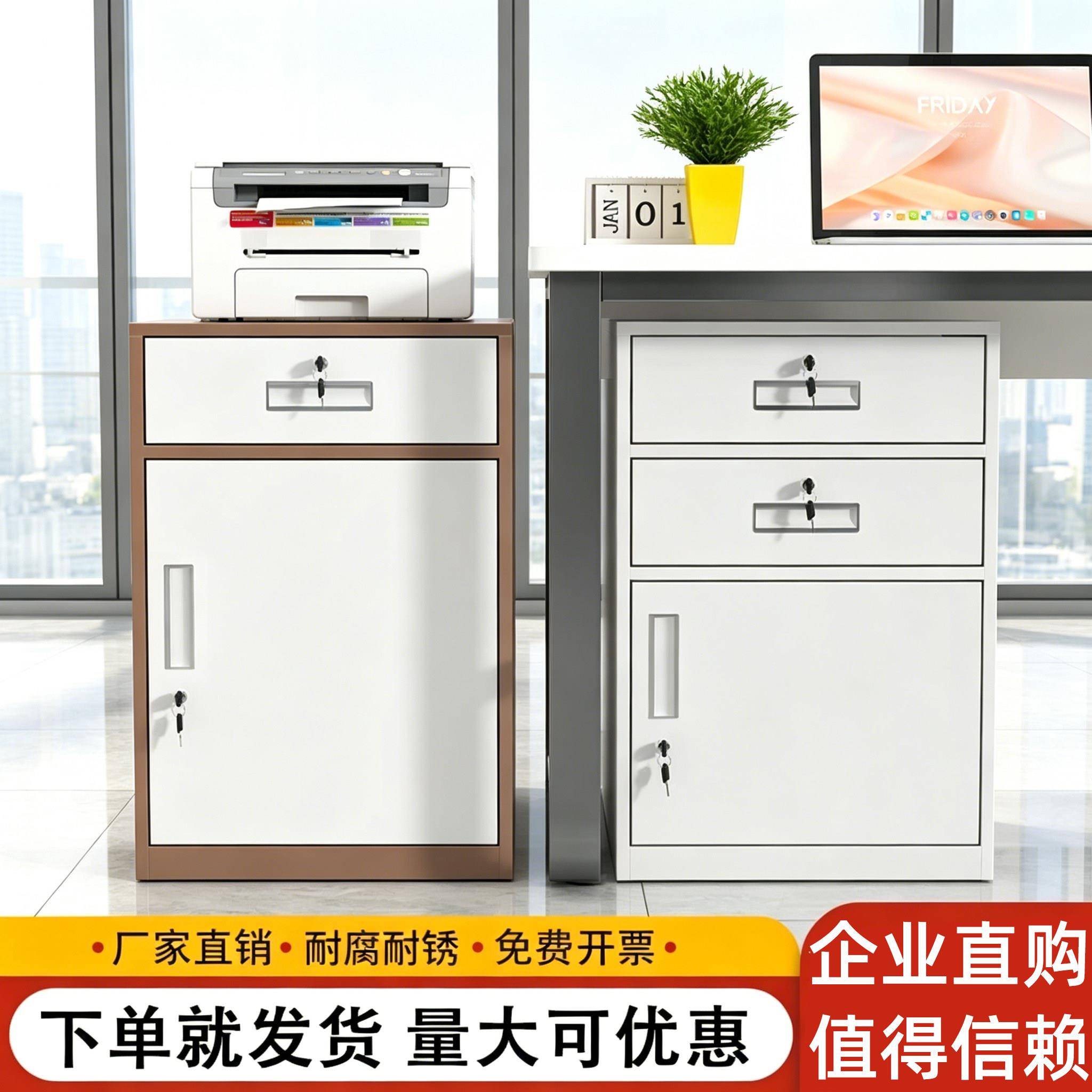 办公室桌下收纳矮柜钢制带锁文件柜家用床头柜加厚铁皮储物收纳柜