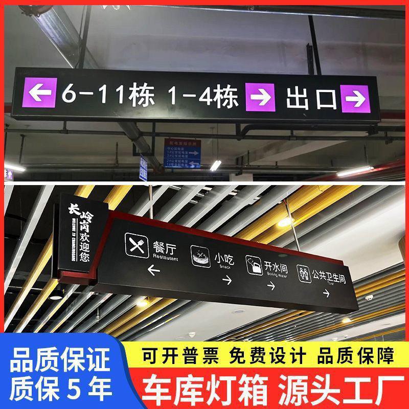 商场超市导向牌吊牌地铁悬挂双面镂空灯箱定制地下车库灯箱定做