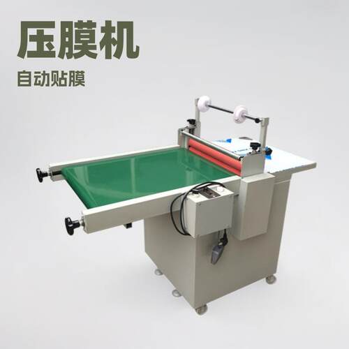 压膜机700型自动覆膜机无气泡贴膜机