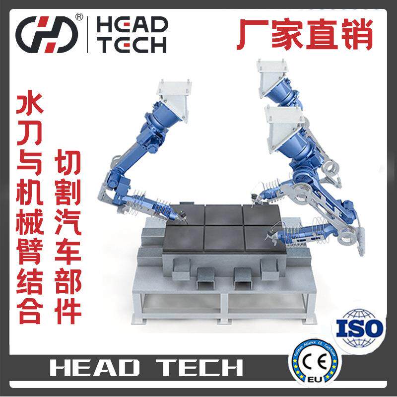 数控水刀切割机机械臂水切割机水切割解决方案提供商
