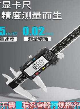 钢盾电子游标卡尺高精度数显工业级家用小型重型油标卡尺/G071012