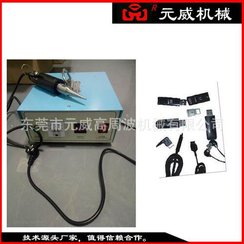 YW-5K-500W手提式超声波点焊机机械