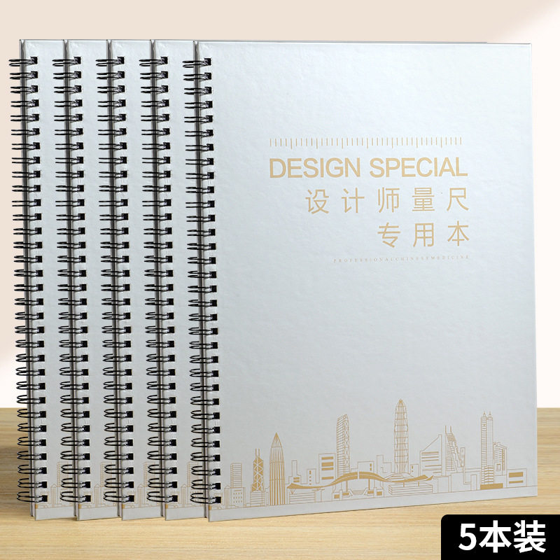 设计师量尺本测量专用本量房本a4装修室内设计笔记本子施工网格方