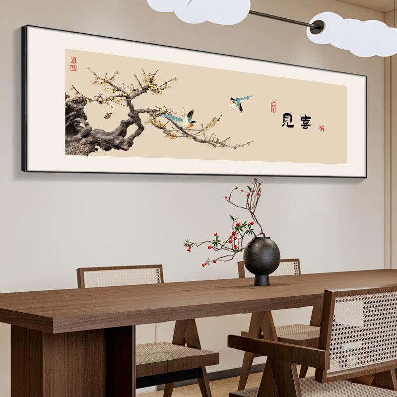 见喜字画办公室挂画新中式客厅装饰画卧室民宿壁画寓意好茶室挂画