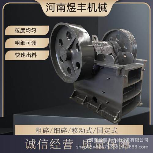 颚式破碎机移动水泥石块矿石粉碎机大型鄂破碎石机石头青石碎石机