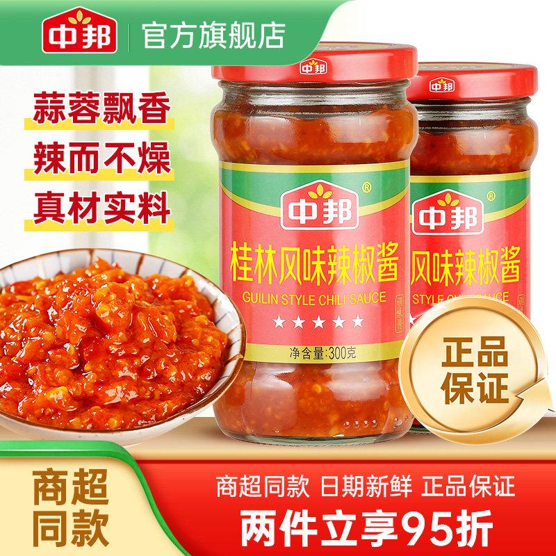 中邦辣椒酱桂林风味300g/瓶拌面拌饭酱下饭酱香辣酱中辣调味酱