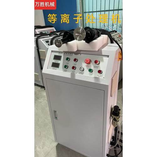 全自动等离子表面处理清洗机电晕火焰器PP玻璃PE塑料活化PCB旋转