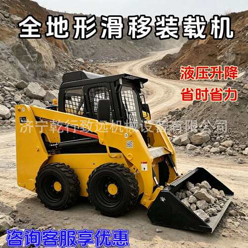 装座驾轮式四驱MAGA-102小滑移载前卸式自卸铲车农用工机程多场地