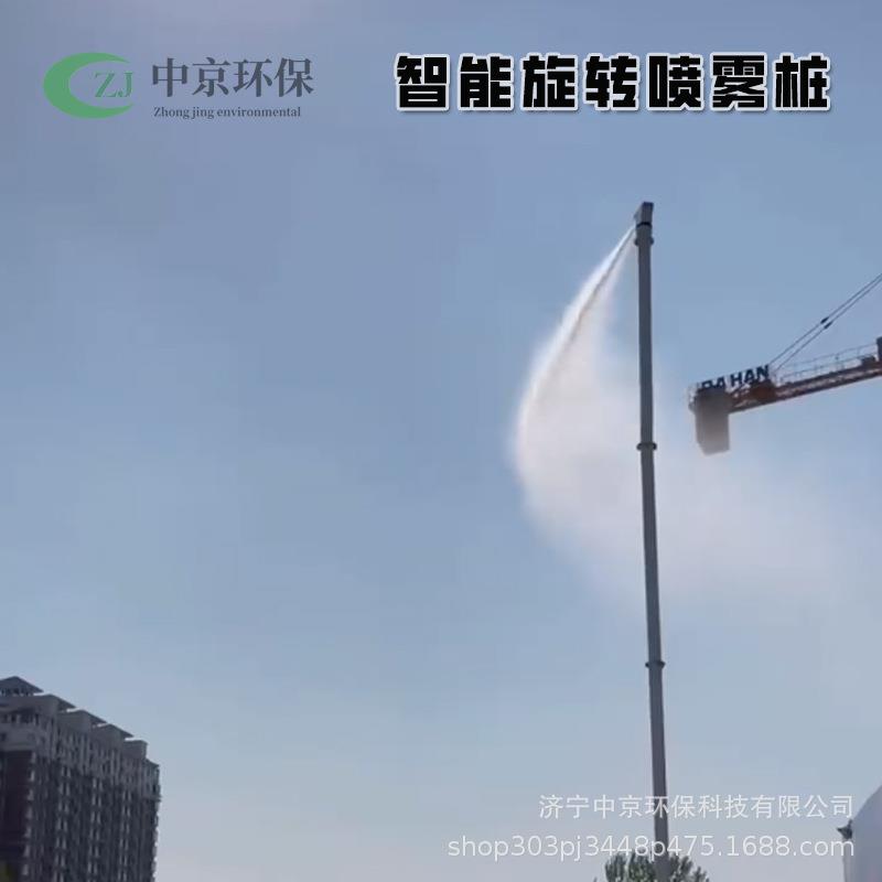 道路厂区降尘喷雾装置360度旋转高压喷雾桩煤棚喷雾降尘系统厂家