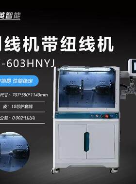 30平方收线打卷剥线裁线剥皮绕线扎线护套线伺服一体机智能全自动