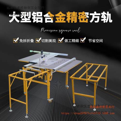 北宸木工精密推台锯不锈钢操作台工作台推拉锯多功能台锯折叠锯台