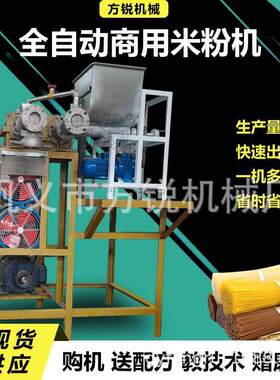 自产自销玉米面条机小型米粉加工流水线商用自熟年糕设备