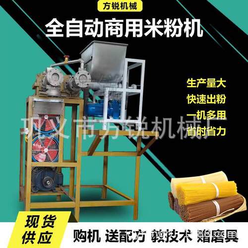 商用不锈钢大型米粉加工机械165高产能过桥米线机出粉速度快
