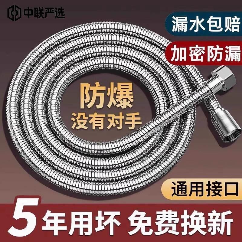 花洒软管银色通用防漏防爆淋浴喷头水管热水器不锈钢出水管子套装