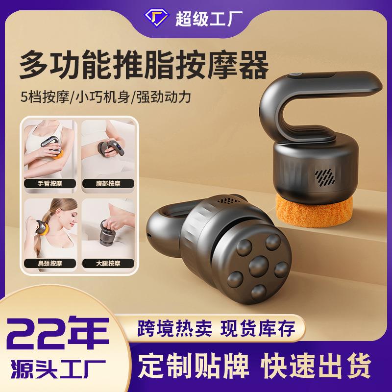 亚马逊跨境迷你电动推脂机便携手持家用按摩器放松舒缓肌肉按摩仪