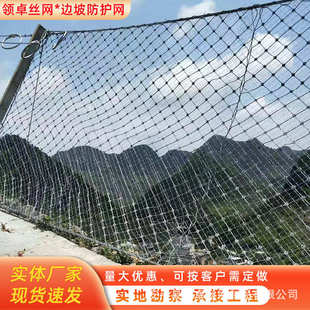 柔性边坡被动防护网拦截滚石钢丝绳网护坡山体安全绞索钢丝网现货