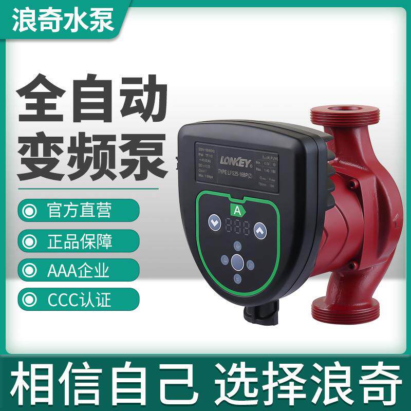 智能变频家用地暖热水循环泵壁挂炉220V超静音小型锅炉暖气屏蔽泵
