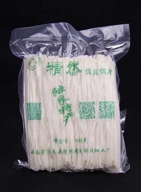 新店限量促销云南特产陆良精然饵丝粗饵丝真空包装曲靖蒸细饵丝