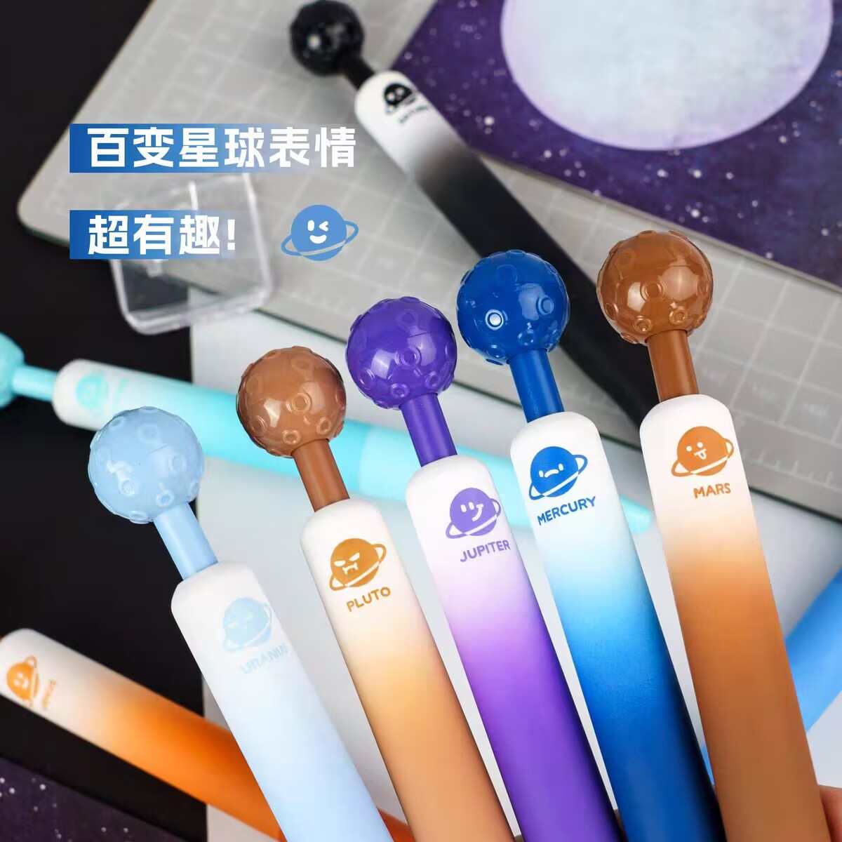 一木林星球转转笔学生解压高颜值正姿按动中性笔CS笔尖0.5刷题笔
