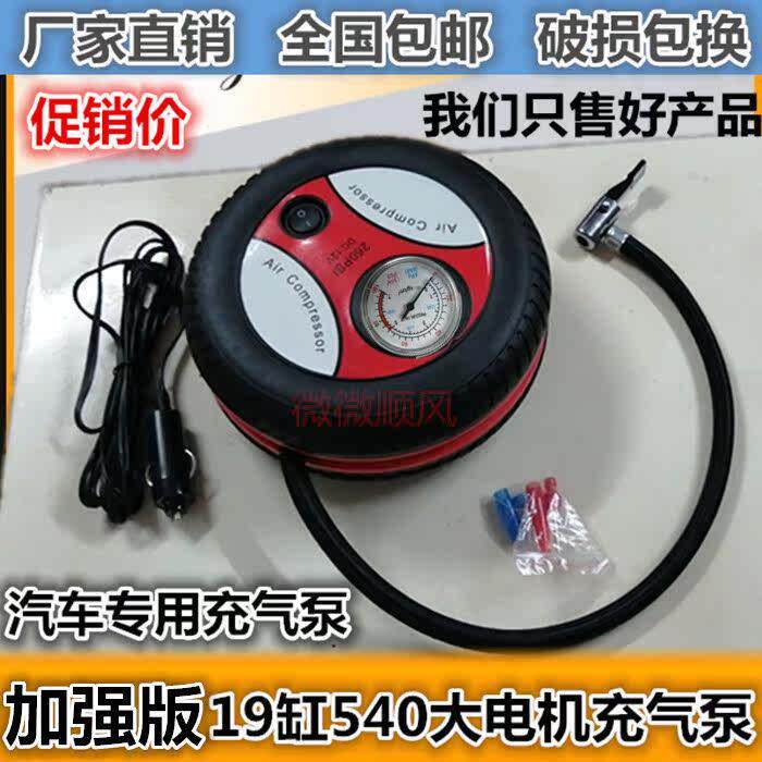 车载充气泵汽车用轮胎打气泵12v可携式小型轿车电动打气筒加气泵