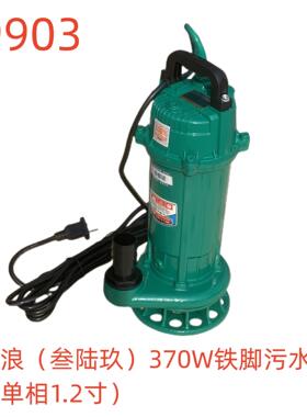 丰浪（叁陆玖）370W铁脚污水泵（单相1.2寸）-79903号