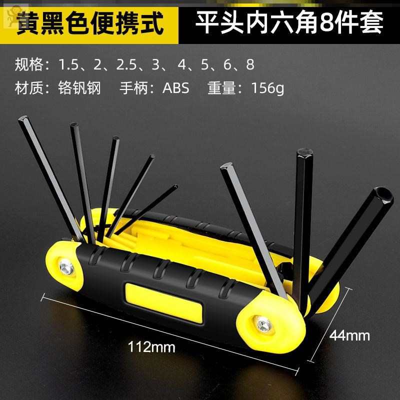 空调安装新式工具折叠式内六角扳手套装公制英制梅花螺丝刀