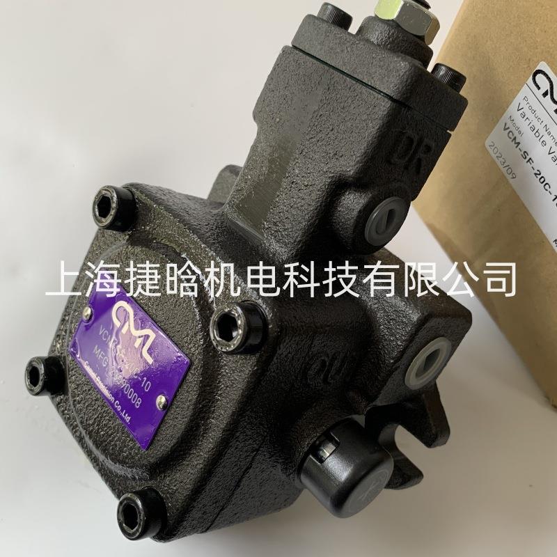 台湾全懋 CAMEL油泵 CML叶片泵 VCM-SF-20C-10 VCM-SF-20B-10