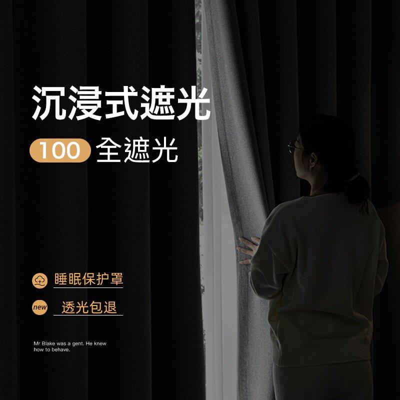 窗帘全遮光卧室客厅阳台挡光隔音隔热防晒遮光挂钩可定制遮阳窗帘