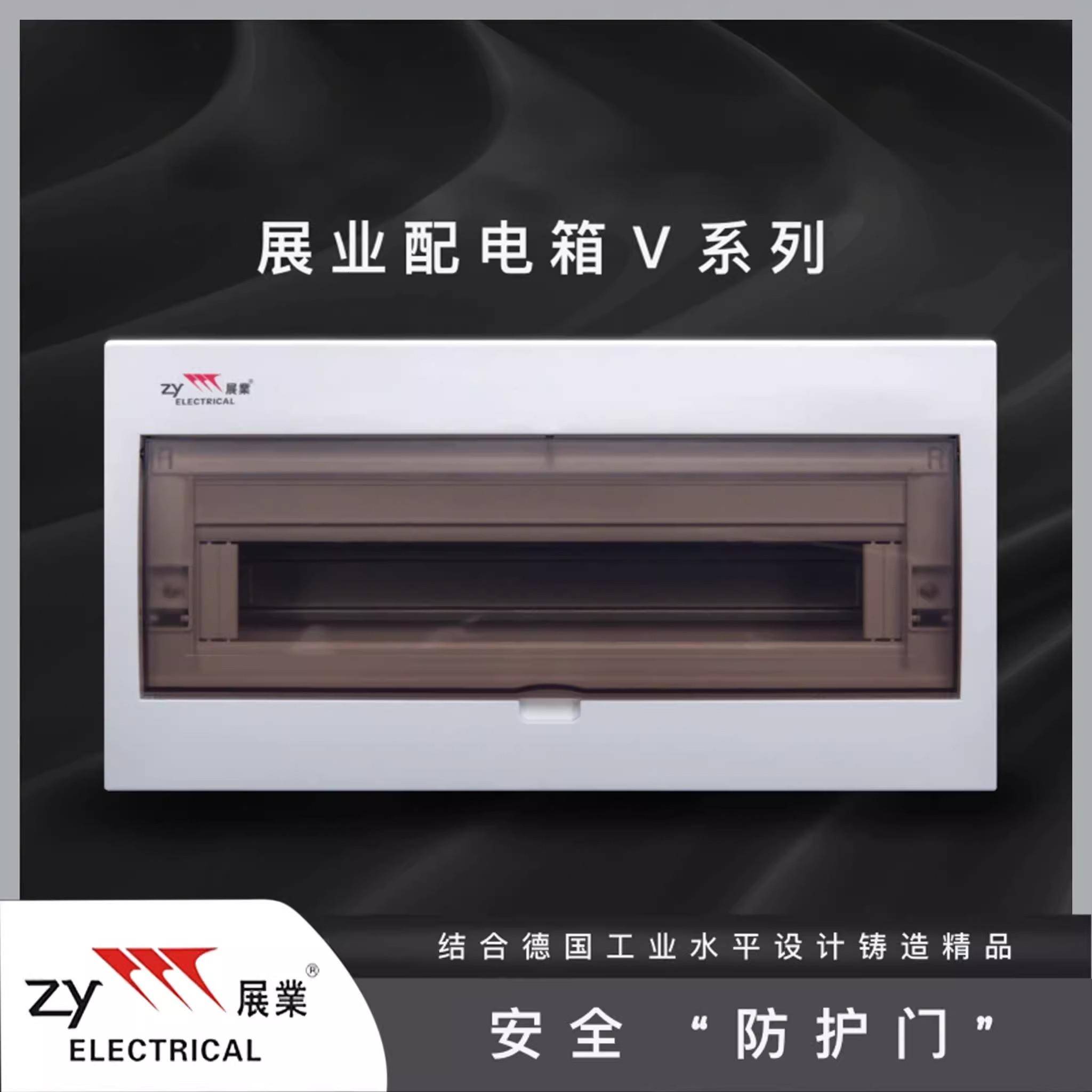 展业家用配电箱BV系列布线箱断路器开关配电暗装铁底强电箱配电盒