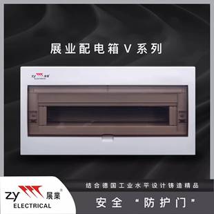 展业家用配电箱BV系列布线 线箱断路器开 关配电暗装铁底强电箱配