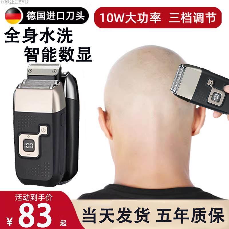 德国进口刀头光头剃光头专用自刮男士电动剃头发大正品