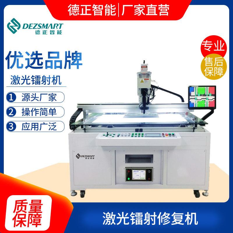 LCD/OLED液晶屏修复机亮点亮线镭射打线设备图片