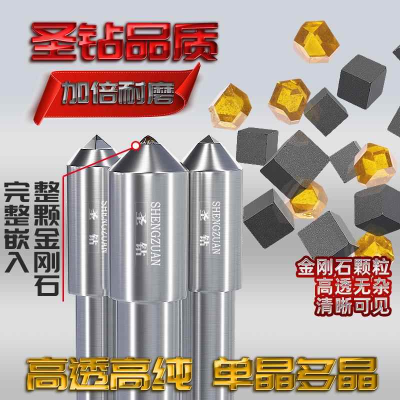 圣钻金刚笔砂轮修整器石