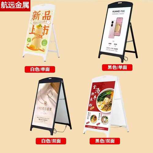 海报落地手提板加重户外折叠架广告批发防风厂家架真功夫kt水牌