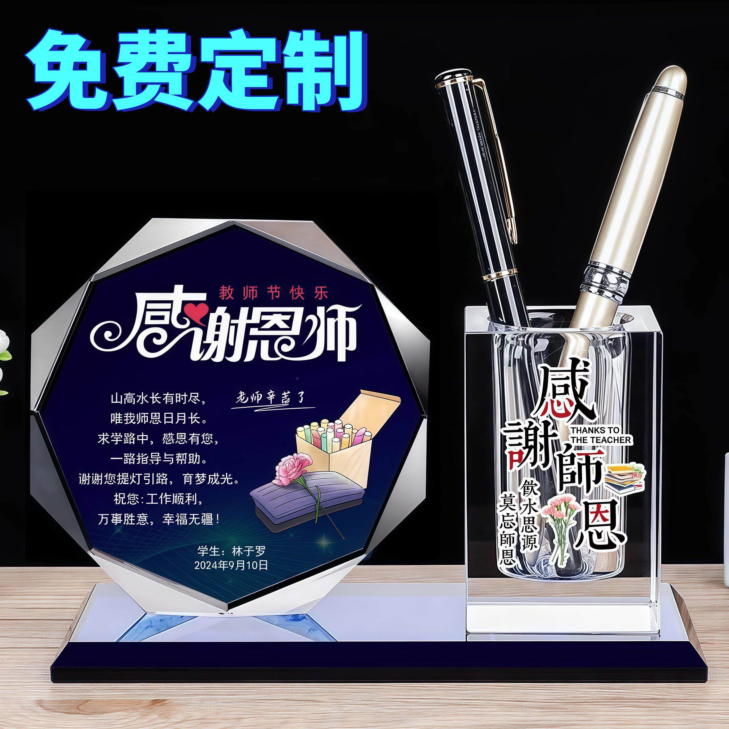 毕业礼物送老师初中小学谢师礼有纪念意义高档伴手礼小众高级感