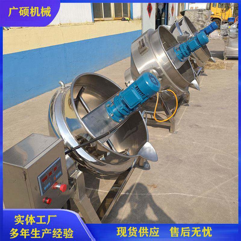 煮酱锅 半球形电加热自动搅拌东北大酱熬制设备 大型炒油辣椒机器