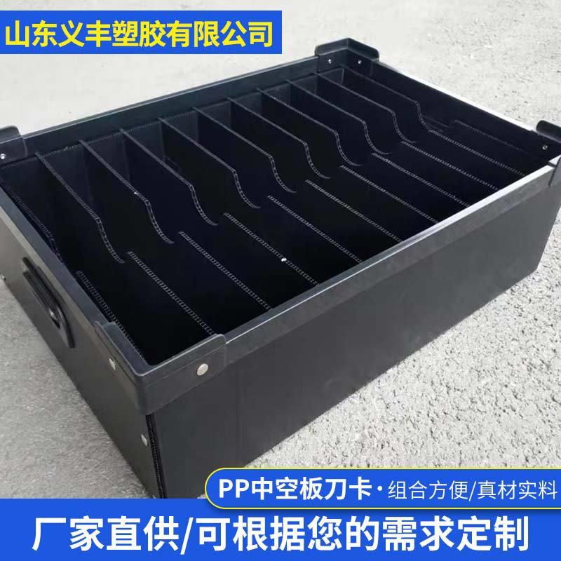 pp中空板刀卡产品可折叠隔断包装用隔板内格卡槽pp中空板山东源头