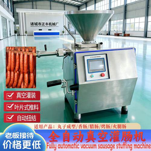 全自动香肠灌肠机扭结 腿肠机热狗香肠注肠 真空定量扭结灌RAW火