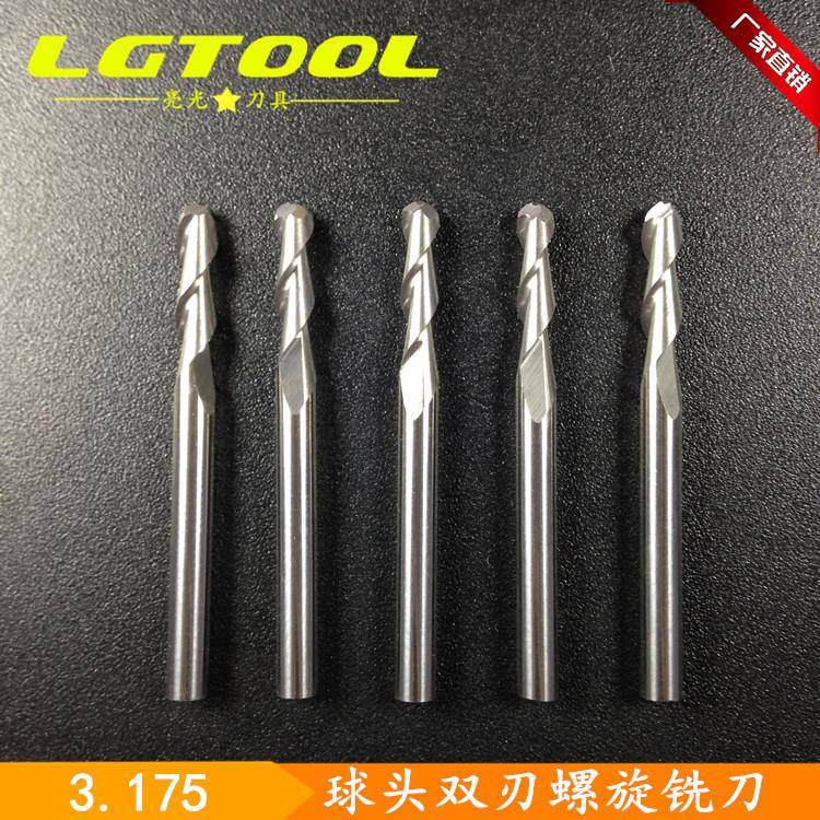 球头3.175mm双刃铣刀麻花刀雕刻机配件工具硬质合金刀具广告雕刻