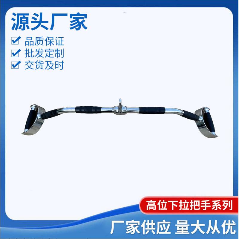 龙门架把手健身器材辅助配件小飞鸟划船高位下拉力拉背杆批发
