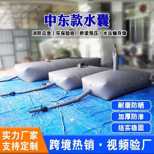 大容量储水袋便携式长鼻子中东水囊抗旱灌溉运输水囊软体水袋水