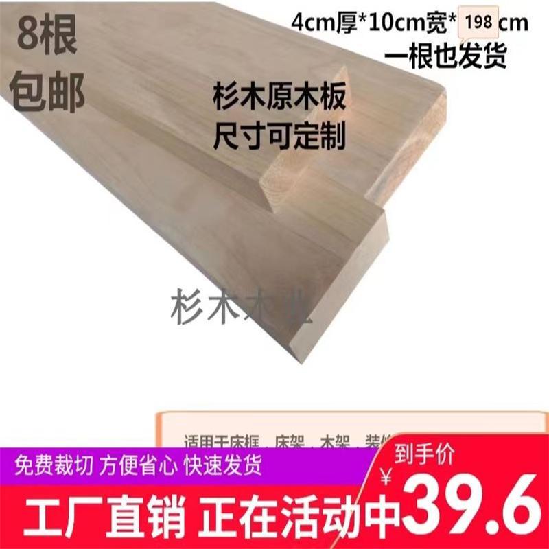 包邮杉木板实木板材床板桌面板玄关隔断家具床架床框原木木头定制