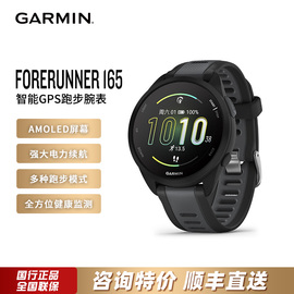 Garmin佳明Forerunner165心率血氧音乐触屏智能GPS跑步运动腕表