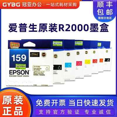 原装正品爱普生T1590t-