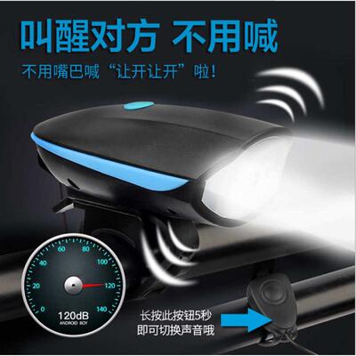 7588自行车灯山地车单车前灯充电手电筒骑行装备配件套装夜骑强光