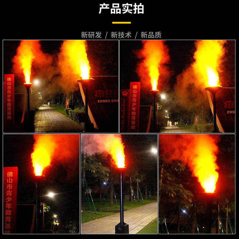 户外大型防水可移动道具仿真火柱灯农场游乐场游艺活动氛围火焰灯