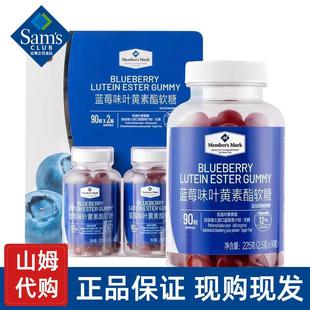 山姆叶黄素软糖山姆旗舰店官方店山姆超市网红零食网购食品代购