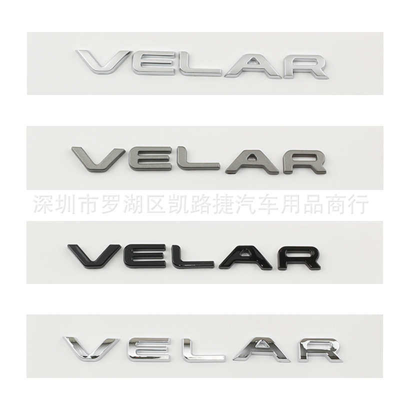 适用路虎揽胜星脉车标 VELAR字标 高配改装字母标 后尾箱标贴标志