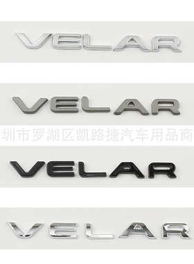 适用路虎揽胜星脉车标 VELAR字标 高配改装字母标 后尾箱标贴标志