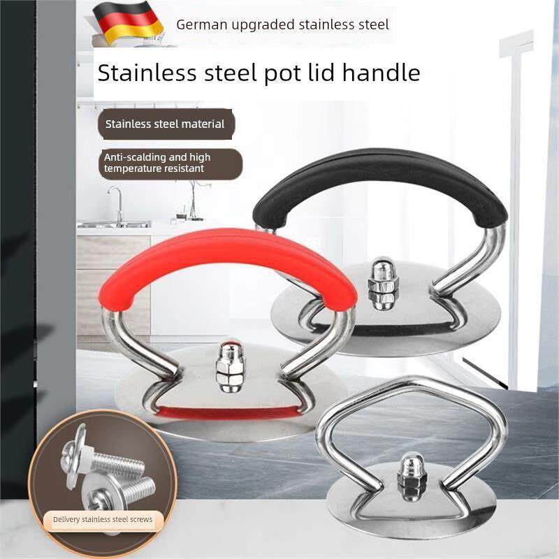 德国锅盖手柄不锈钢可更换通用防烫锅盖手柄厨房配件手柄锅盖盖子